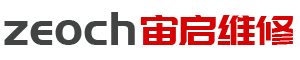 宙啟維修網(wǎng)